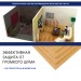 Хвойная изоляция Мастер 10 мм ПРО 1200х600х10 мм (7,2м2) купить в Усть-Куте
