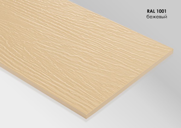 Фиброцементный сайдинг Fibra Plank Бежевый / RAL 1001 купить в Усть-Куте