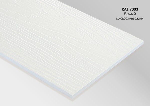 Фиброцементный сайдинг Fibra Plank Белый классический / RAL 9003 купить в Усть-Куте