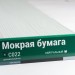 Сайдинг Мирко 7,5 под дерево С022 купить в Усть-Куте